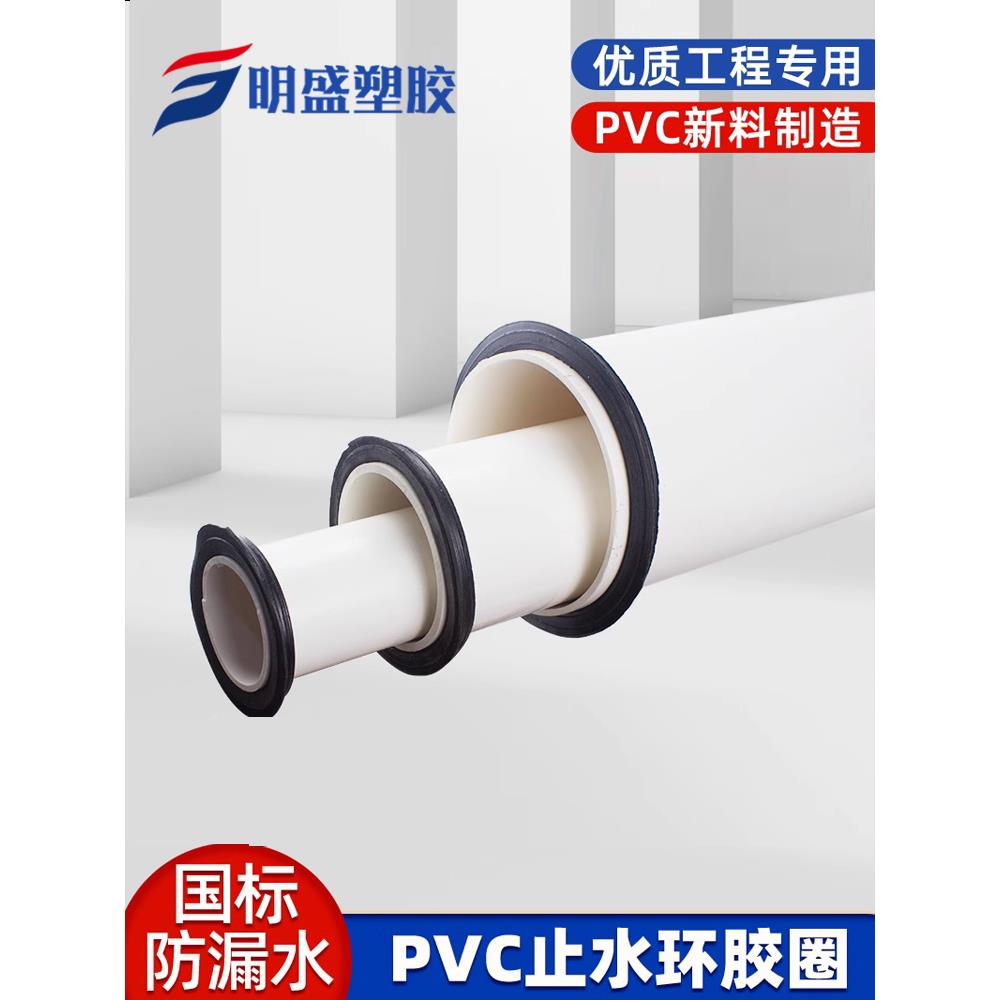 止水环防漏胶圈PVC排水管楼层补洞防水密封圈橡胶50/75/110/160