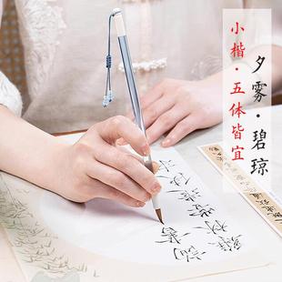 超美剔透狼毫小楷毛笔兼毫书法抄经练字字帖楷书行书笔国画瘦金体