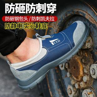 钢头工地干活工作鞋 劳保鞋 透气轻便安全鞋 防臭防砸防刺穿夏季 男士