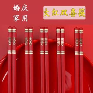 婚礼酒席宴庆红色筷子高档防滑合金乔迁家用喜筷婚庆 结婚喜筷中式
