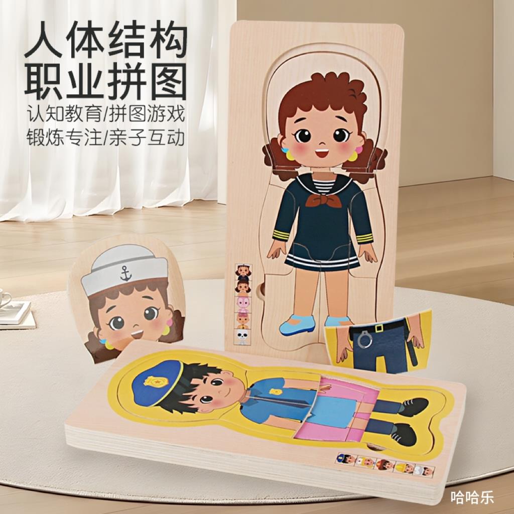 蒙氏教具早教男孩女孩2岁3岁宝宝幼儿童玩具木制拼板多层人体拼图