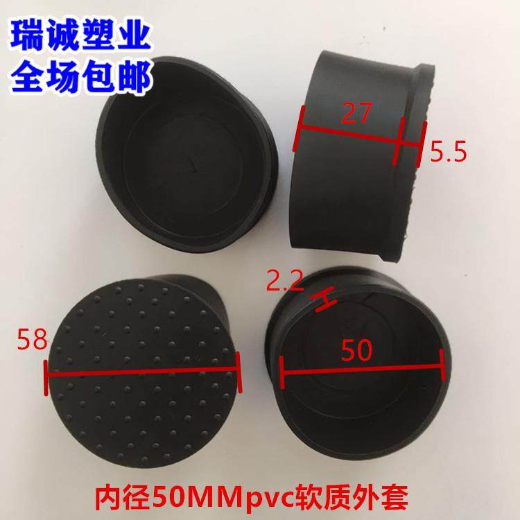 内径50mmPVC圆管软外套橡胶外塞管外套软皮塞脚垫保护胶套防滑垫