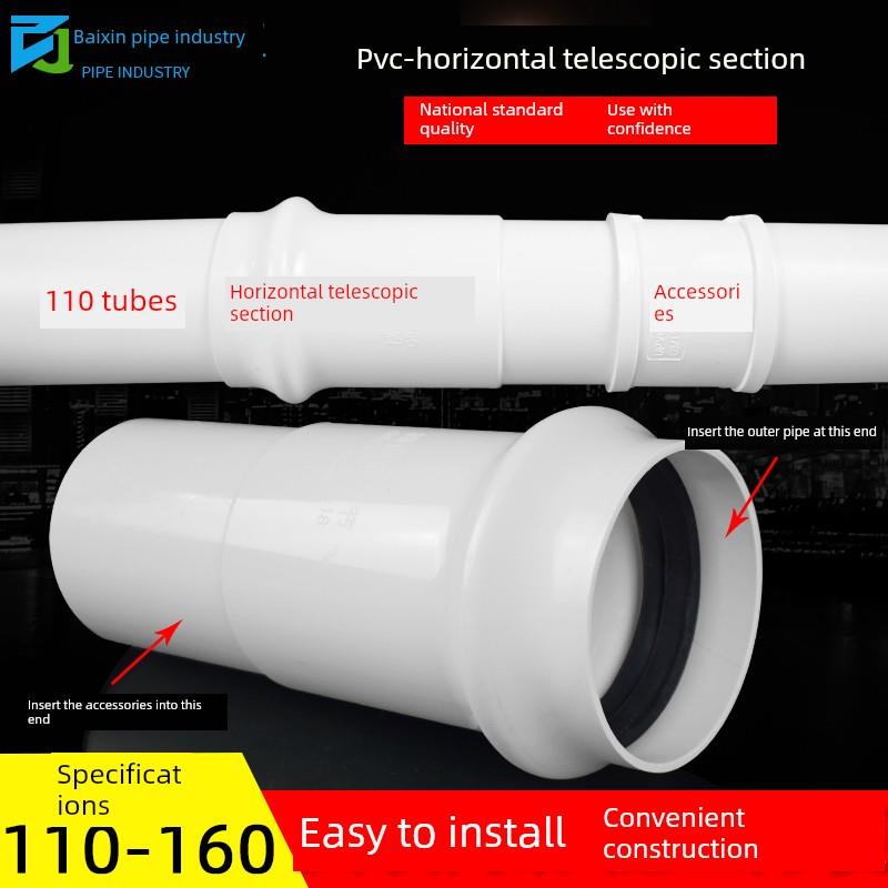 国标PVC排水管件 110横吊伸缩节 160横向缩接 塑料排水配件PVC-U