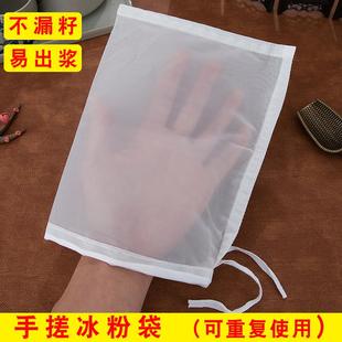 搓凉粉袋纱布袋家用冰籽过滤口袋 商用搓冰粉袋手工搓冰粉神器夏季
