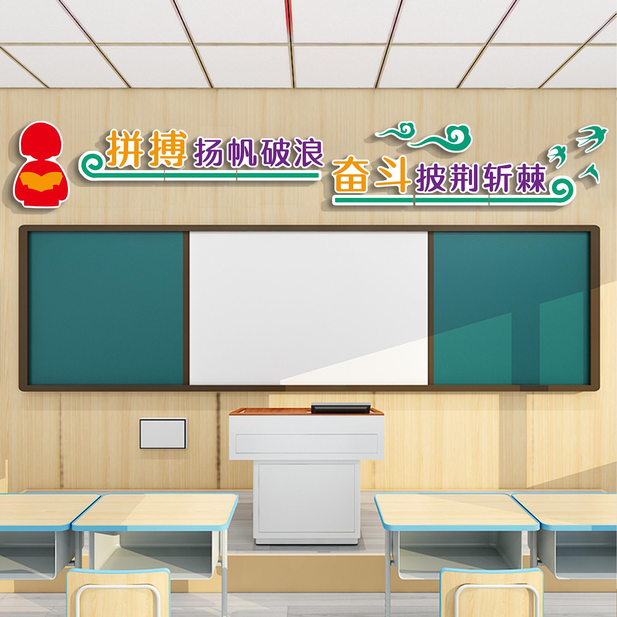 书法教室装饰布置黑板上方励志标语墙贴中小学托管班级文化墙定制