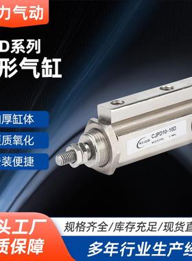 针形气缸CJPD15-5D/10D/15D CDJPD15-5D/10D/15D双动针形气缸