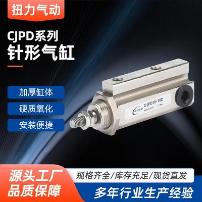 针形气缸CJPD15-5D/10D/15D CDJPD15-5D/10D/15D双动针形气缸
