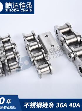 不锈钢滚子链条304 316L 310S 321链条24A 28A 32A 36A 40A 48A