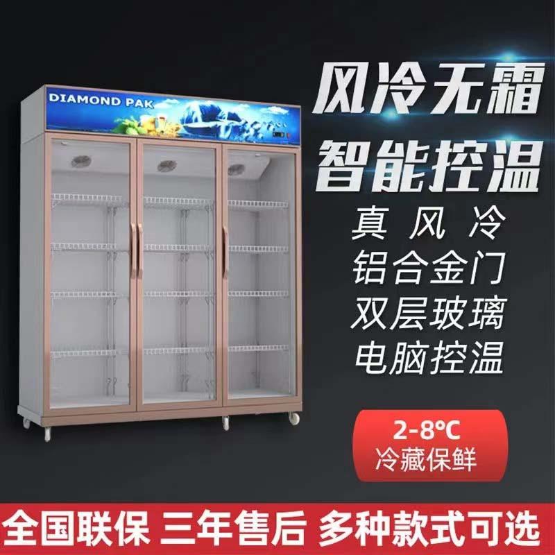 风冷无霜立式冷藏柜保鲜柜商用冷柜水果蔬菜饮料鲜花蛋糕超市静音