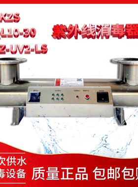 紫外线消毒器管道过流式农改水二次供水医院废水杀菌RZ-UV2-LS100