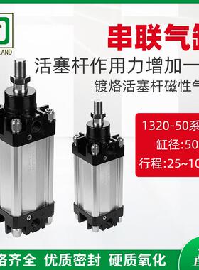 ISO-VDMA标准1320-50系列串联气缸 双倍用力镀烙活塞杆磁性气缸