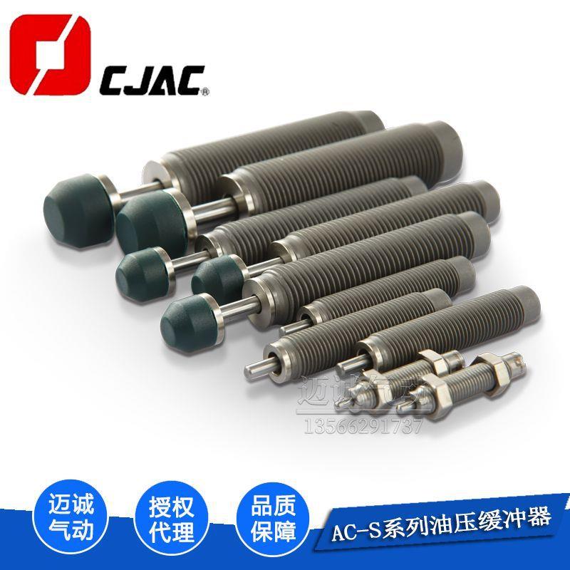 CJAC西捷克原装正品油压缓冲器AC0806 1007 1210 1412 2015-S/SM