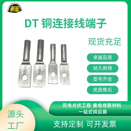 厂家电力金具设备线夹接线端子DT DTS双孔 DTL-2出口型)DTL-