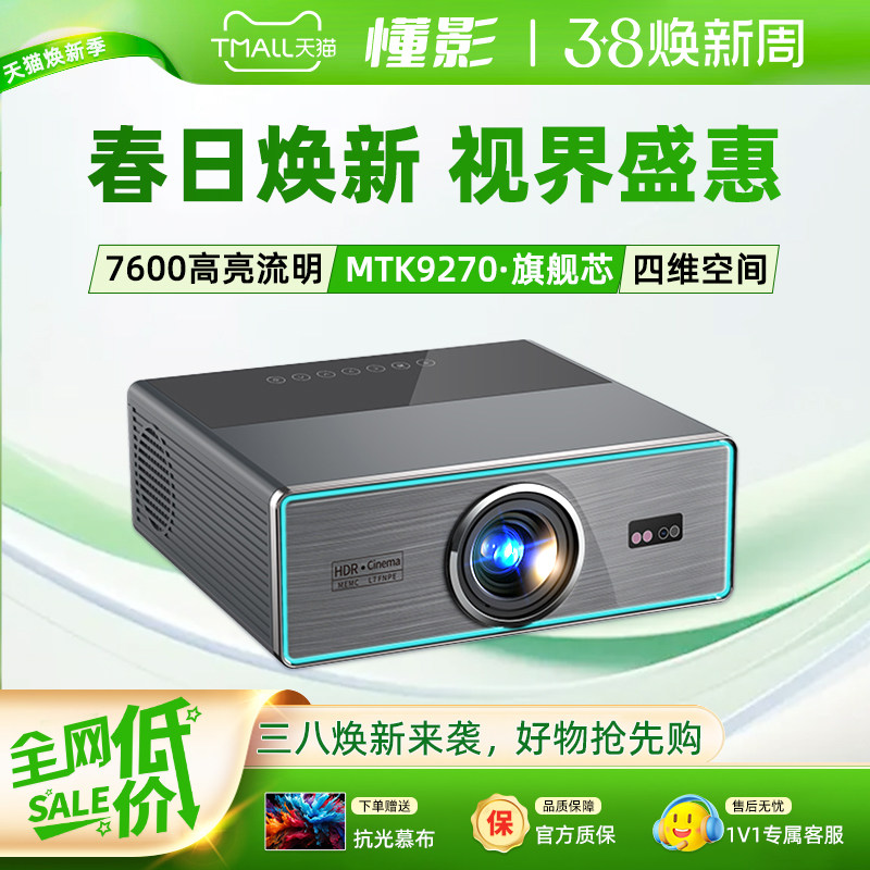 懂影q9pro投影仪家用超高清家庭影院客厅卧室投影商务会议民宿酒店宿舍商用投影机