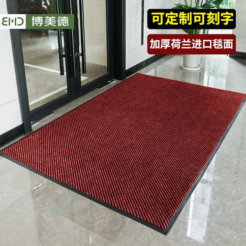 商用可定制荷兰进口毯面加厚地垫