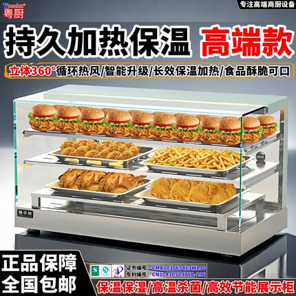 粤厨商用保温柜加热恒温箱蛋挞面包玻璃熟食柜食品台式小型展示柜