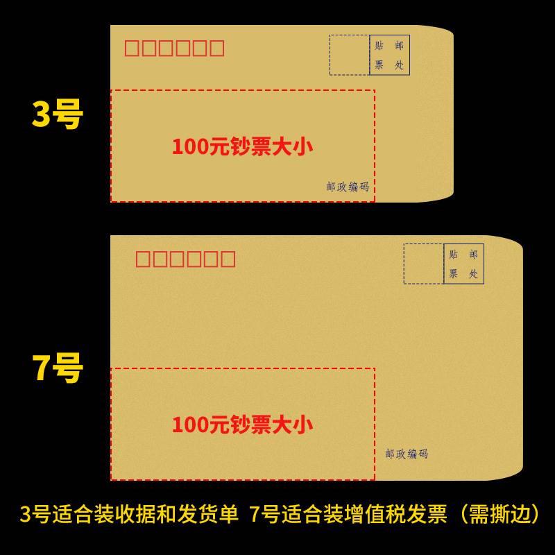 工资袋100个大号多规格可选加厚牛皮纸袋工资信封牛皮纸员工工资