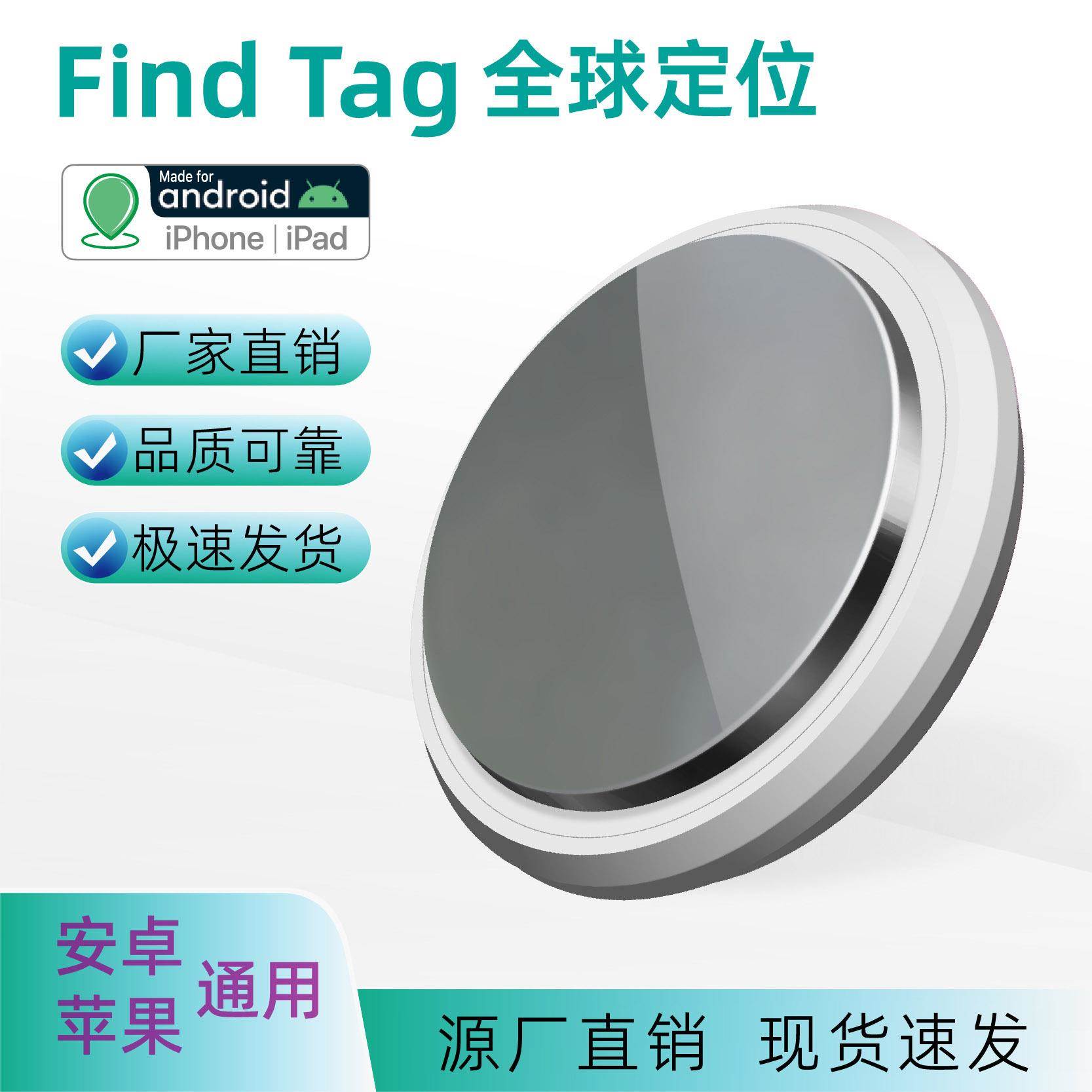 跨境智能蓝牙全球定位防丢器/定位器安卓系统通用猫狗专用大6