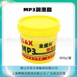 3润滑脂工业润滑油小罐轴承黄油上海粤峰通用五金店