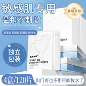 肌肤养妍氨基酸卸妆湿纸巾一次性旅行装 温和不刺激便携官方旗舰店