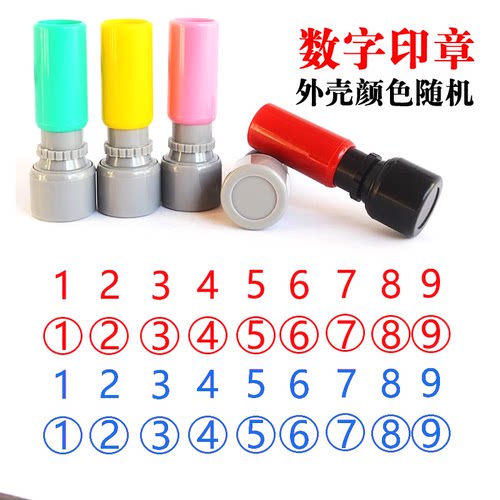 0到9小号数字光敏印章字母教师积分编号标记手帐页号码工人记号章