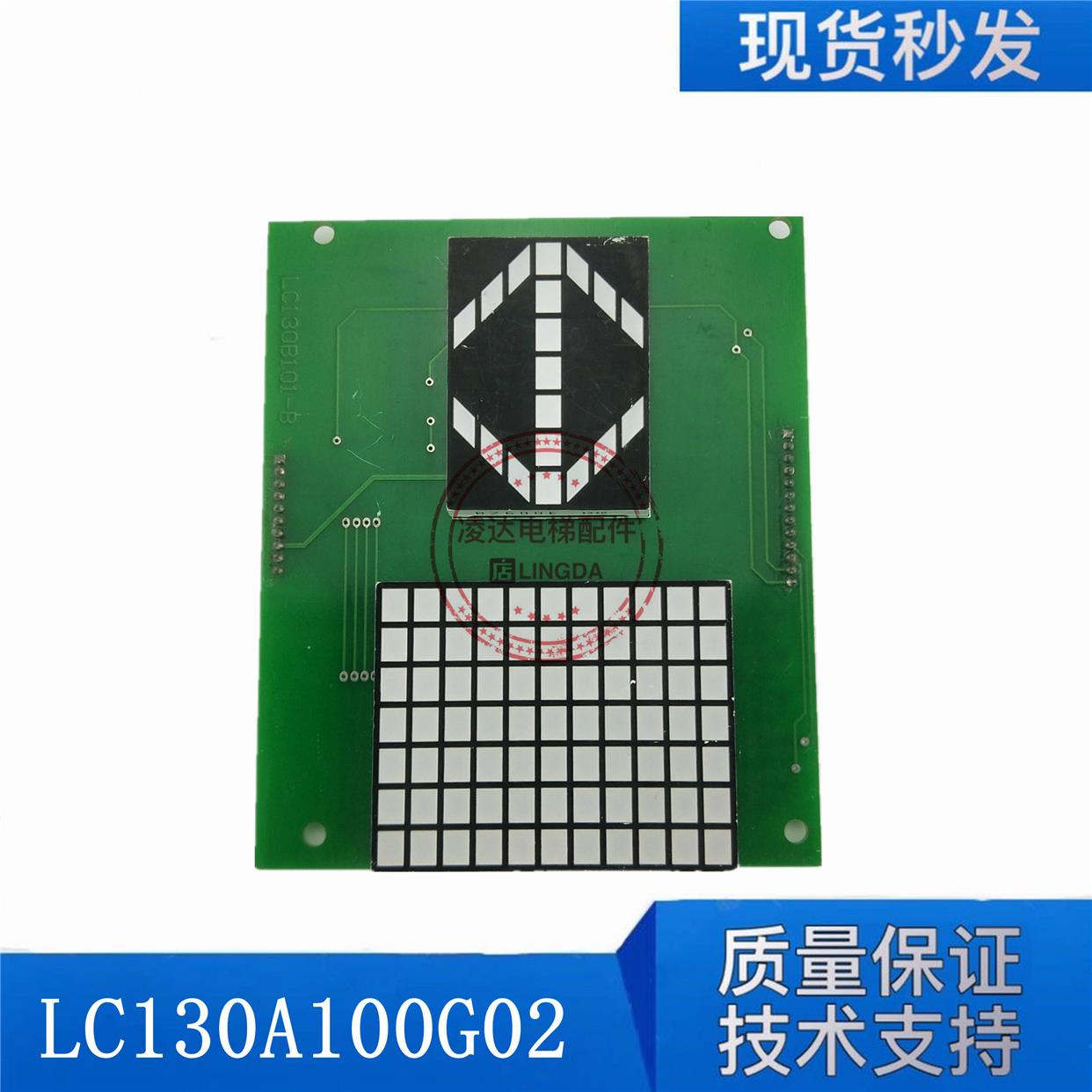 三菱电梯原装显示板LC130A100/LC130B101-A/P235003C159G01/G02