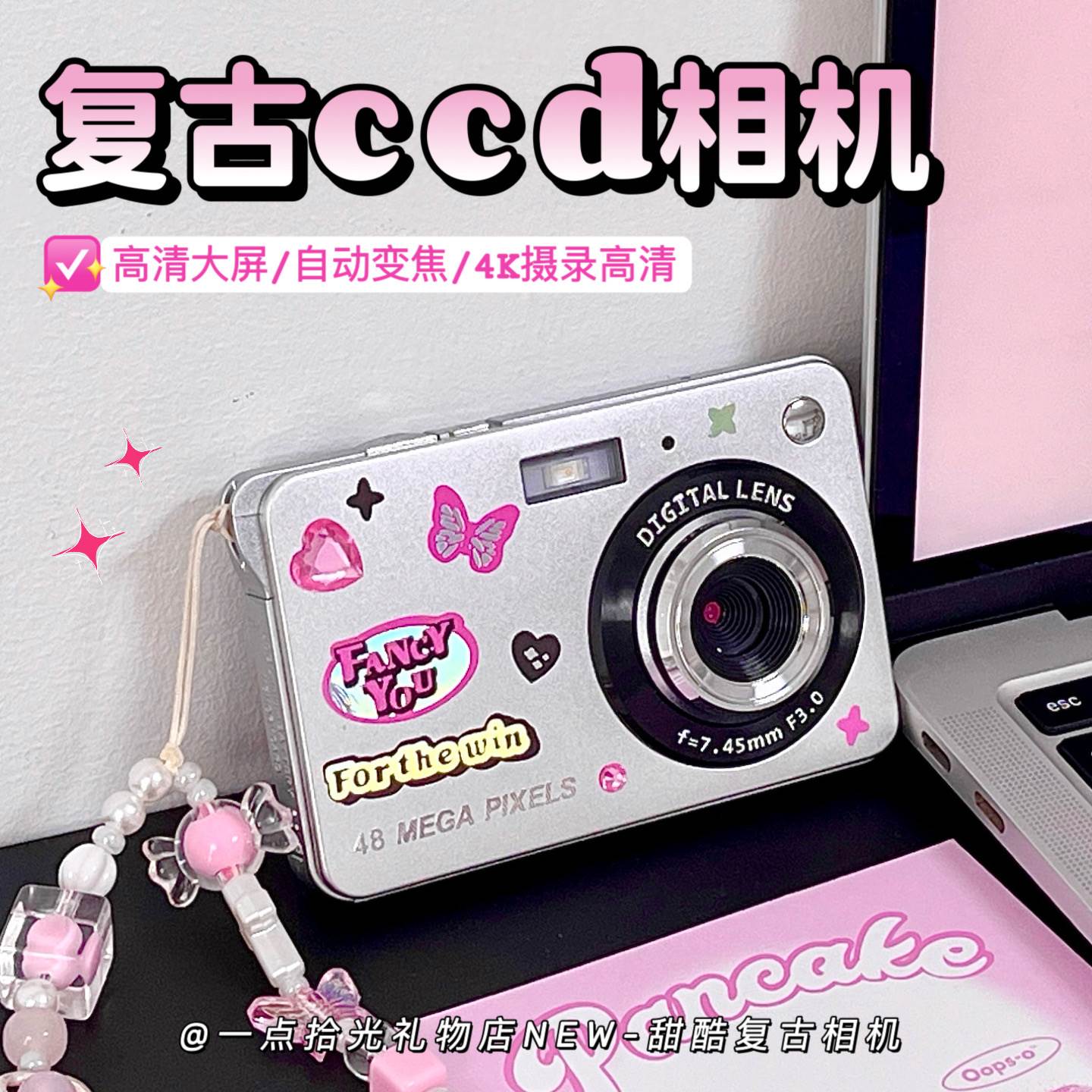 数码相机CCD学生党生日礼物女生送女朋友实用小照相机六一儿童节