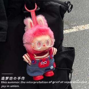 labubu多巴胺夏日娃衣爱一三代拉布布衣服前方高能布拉拉套装背带