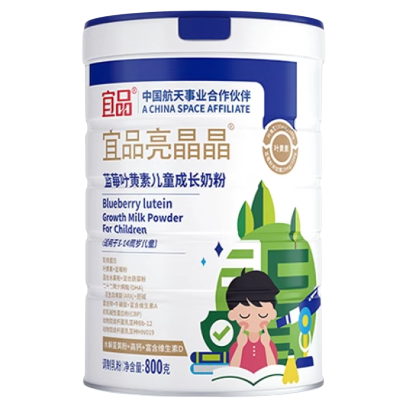 宜品旗舰店学生儿童成长奶粉宜品亮晶晶瘪罐旧日期特价处理