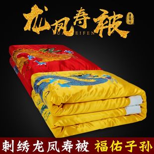 高档寿被男女老人棉被子褥子刺绣龙凤被铺盖垫单寿衣全套殡葬用品