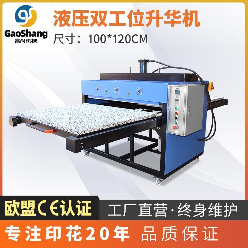 液压烫画机皮革纺织印花压烫机烫图烫钻热升华转印机100