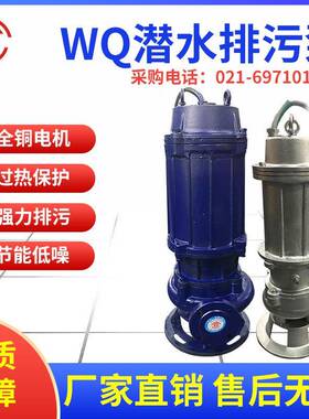 牌50WQ10-10-0.75潜水排污泵专业潜水排污泵高效潜水排污泵