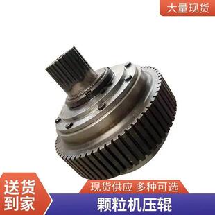 厂家直供560/850/700颗粒机压辊配件锰钢材质木屑制粒机模具