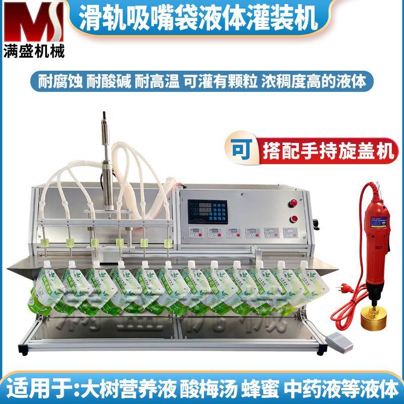 六头半自动蠕动泵滑轨自立袋灌装机酸奶豆浆番茄酱自吸袋高温灌装