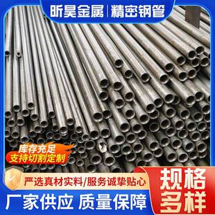 定做精密钢管轴承用精密小管30crmo测量仪表用高精密无缝光亮小管