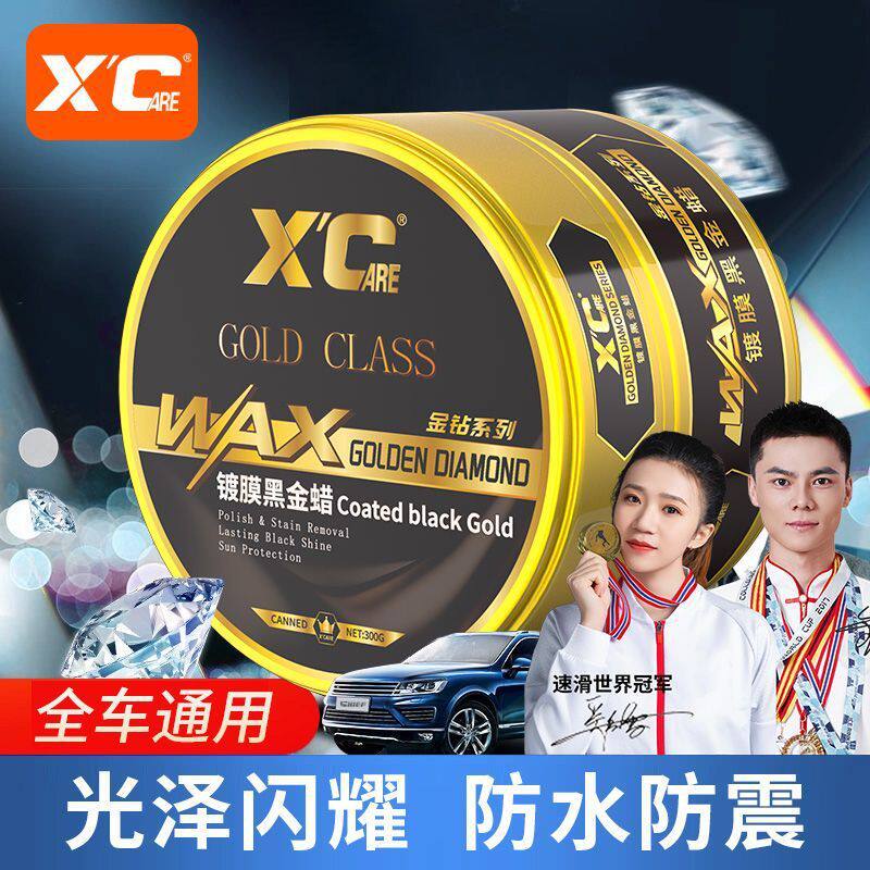 施凯XC黑色汽车专用蜡高级镀膜防护蜡上光增亮固体车蜡炫彩黑金蜡