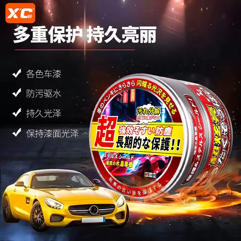施凯XC璀璨水晶蜡抛光车漆面增亮修复划痕固体汽车腊打蜡保养上光
