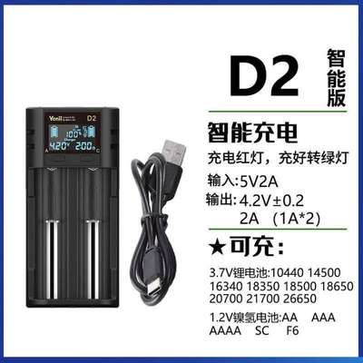 通用TC1充电器2智能v43.7锂电池小21700手电筒18650风扇26650/.2A