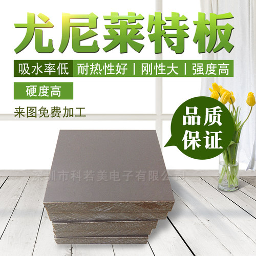 尼莱特板UNILATE板尿素板