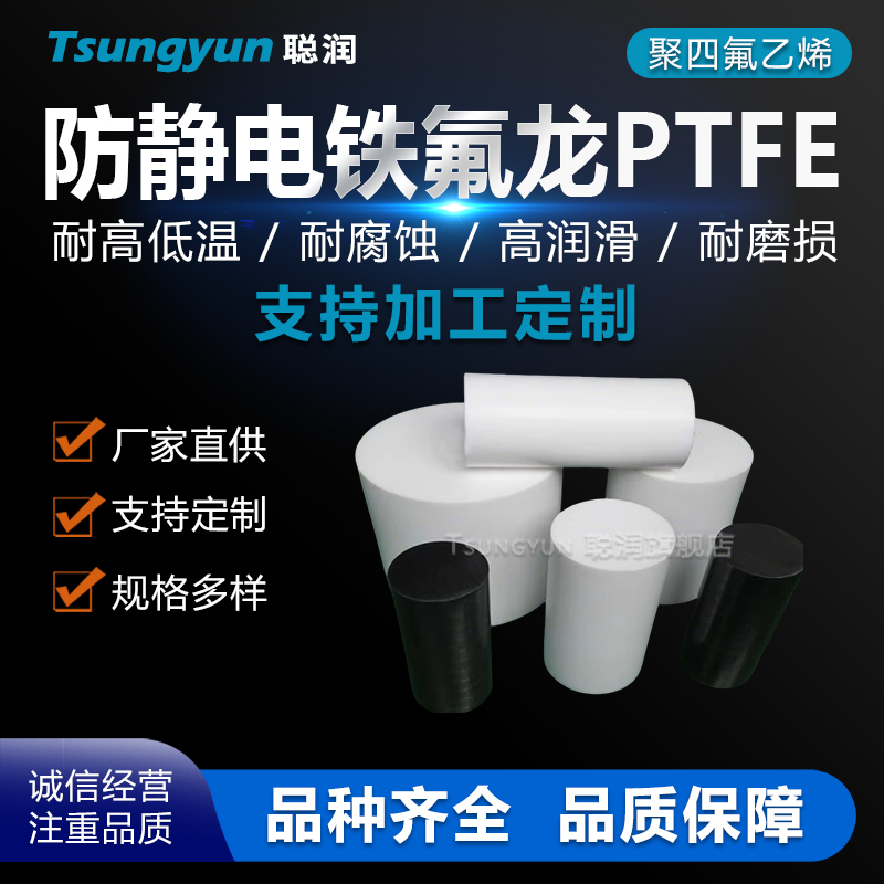 进口聚四氟乙烯垫片PTFE棒