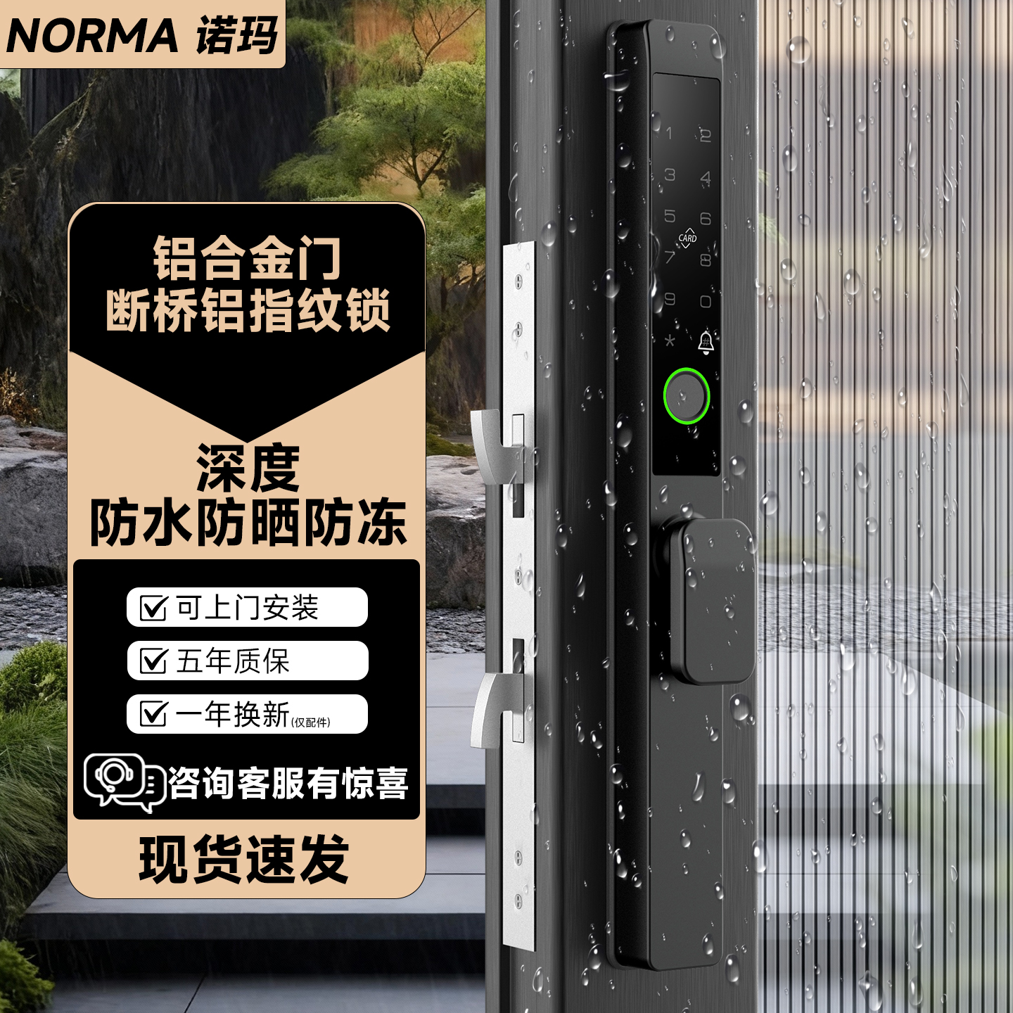 铝合金智能锁推拉平移门肯德基门