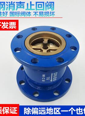 HC41X-16法兰消声止回阀卧立式65DN50150单向阀100水泵80水管