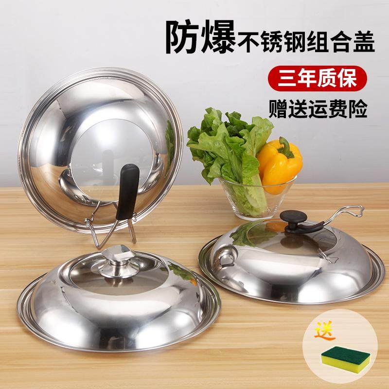 锅盖可视钢化玻璃盖家用不锈钢可立炒锅盖30 32 33 34 35 36 38cm,厨房/烹饪用具,锅盖,淘宝优惠券,粉丝福利购,淘宝优惠卷