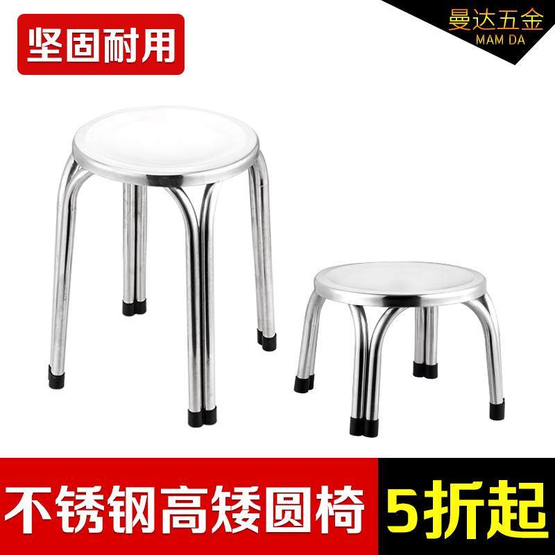 不锈钢椅子 高矮圆椅四脚加固圆凳办公椅餐 简约家用椅户外轻便椅