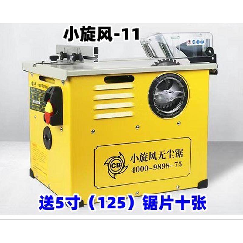 尘霸无尘锯多功能小地板切割电锯切割锯锯木工无尘台锯,五金/工具,其他类型电锯,淘宝优惠券,粉丝福利购,淘宝优惠卷