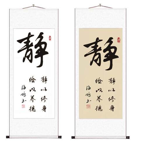 71tx中式玄关家字装饰画手写字画书法毛笔客厅挂画办公室励志竖版