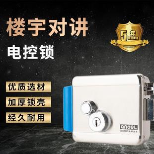 楼宇对讲电控锁安得利788不锈钢电控锁防盗门锁大门锁小区门禁锁