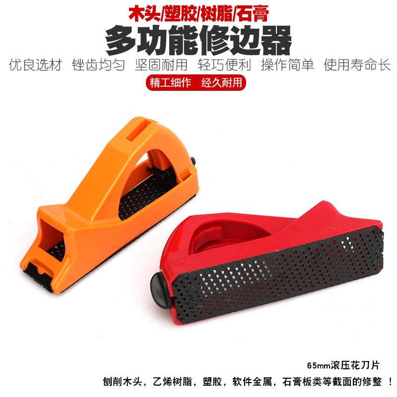 塑料pvc锉刨木工刨金属刨子木板石膏板锉修边刨刀刮刀去毛刺工具,五金/工具,锉刨,淘宝优惠券,粉丝福利购,淘宝优惠卷