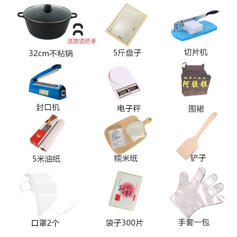 熬阿胶糕制作专用工具全套套装汤锅阿胶分条模具定型盘冷却家用组