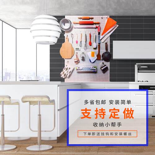 洞洞板货架手机配件展示架万能孔板家用收纳工具挂板饰品架子上墙